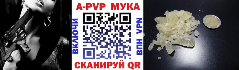 Альфа ПВП Соль  Фролово 