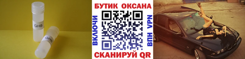 БУТИРАТ оксибутират  Фролово 