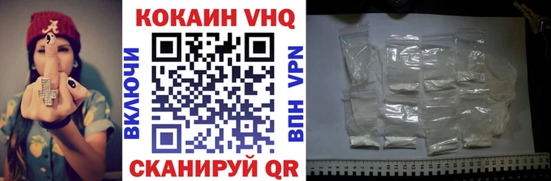 Кокаин VHQ даркнет сайт Фролово