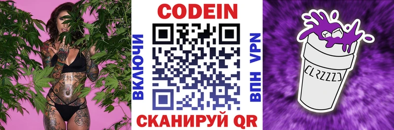 Кодеин напиток Lean (лин) Фролово
