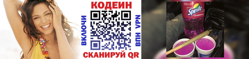 Кодеин напиток Lean (лин)  Фролово 