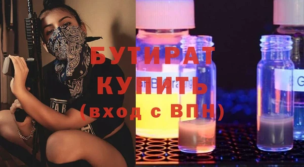 стафф Балахна