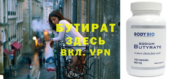стафф Балахна