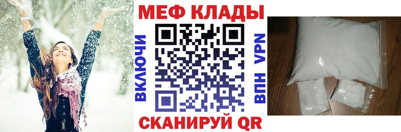 МЯУ-МЯУ мука  где купить наркоту  Фролово 